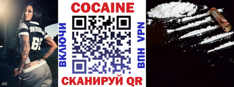 КОКАИН VHQ наркотики Карпинск