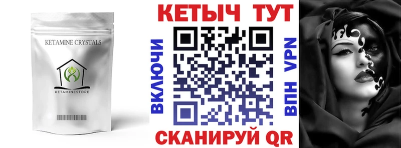 Кетамин ketamine Карпинск